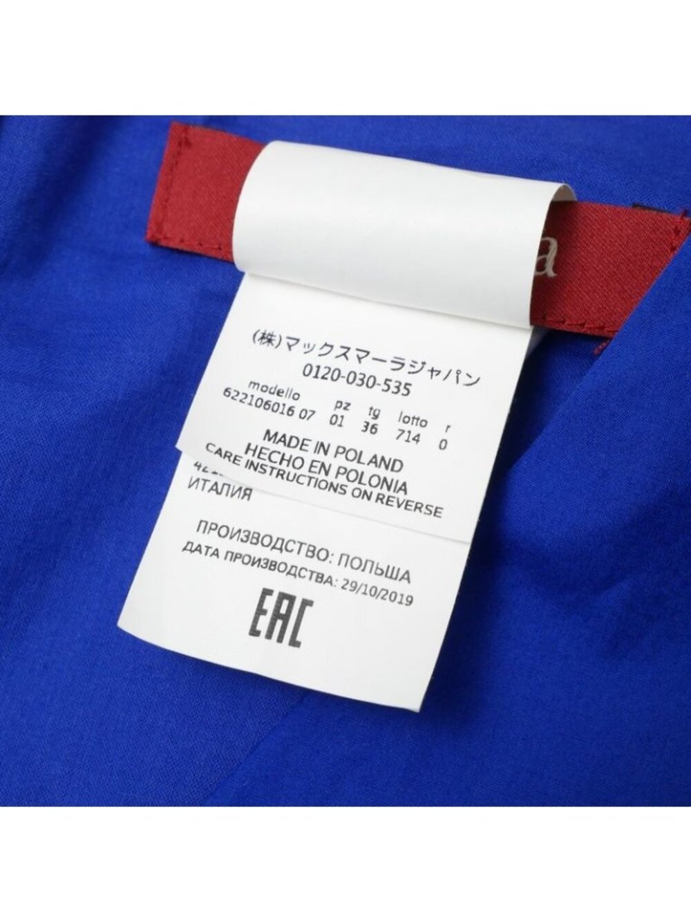 Max Mara Studio Dress 36 Belted Fu - Picture 7 of 7